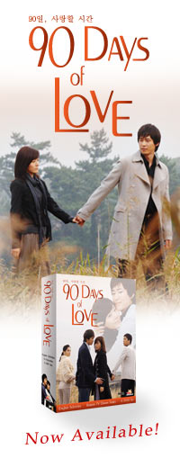 side-banner(90days).jpg