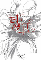 Ku's-novel's-cover.jpg