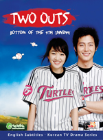TwoOuts.jpg