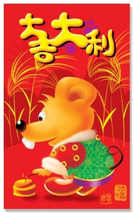 YearOfTheRat.jpg