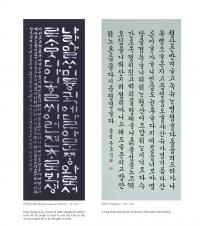 Korean callligraphy.jpg