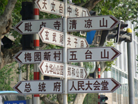 ChinesesignsS.jpg