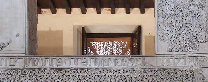 Cordoba Synagogue 2.jpg